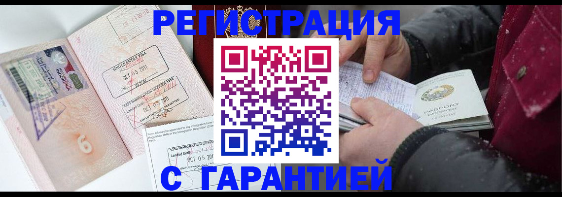где прописаться в Невельске