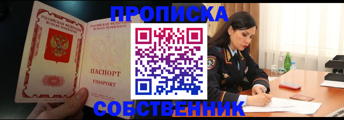 прописка иностранных граждан в Невельске