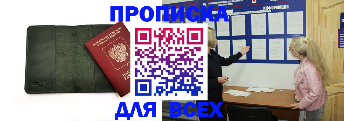 временная регистрация гарантия в Невельске
