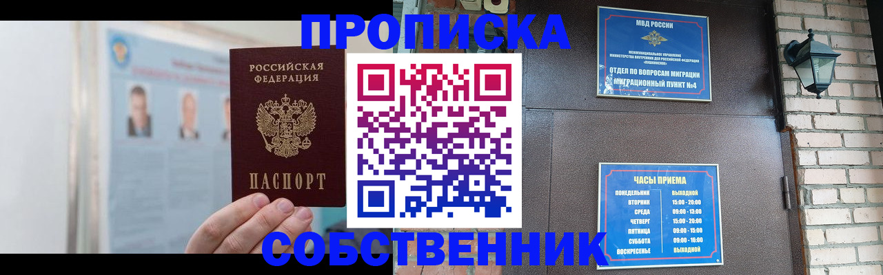 временная регистрация госуслуги в Невельске